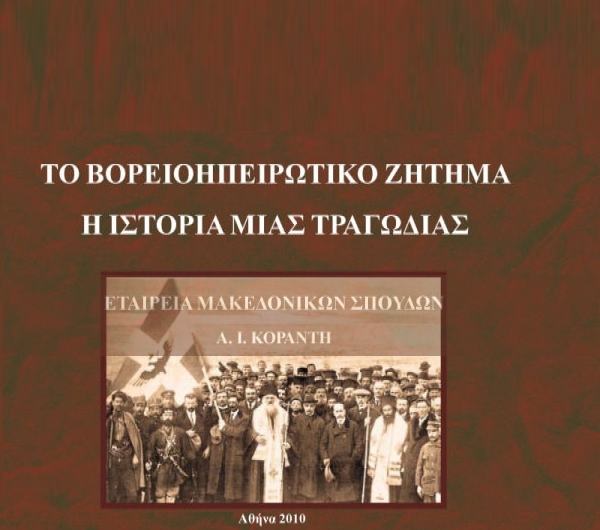 022 A.I. Κοραντής