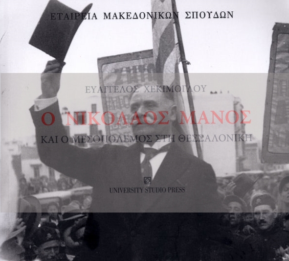 019 Ευ. Χεκίμογλου