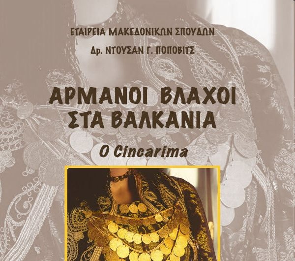 020 Ντούσαν Πόποβιτς